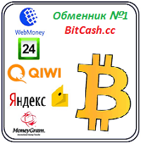Обмен